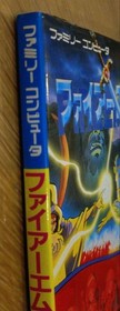 Fire Emblem Guaranteed Victory Strategy Guide Famicom Strategy Book