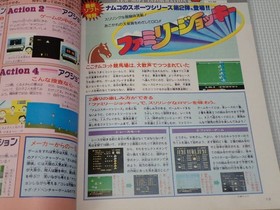Famicom Hisshohon 1987 Vol.8 No Appendix Great Sanma Detective From Japan