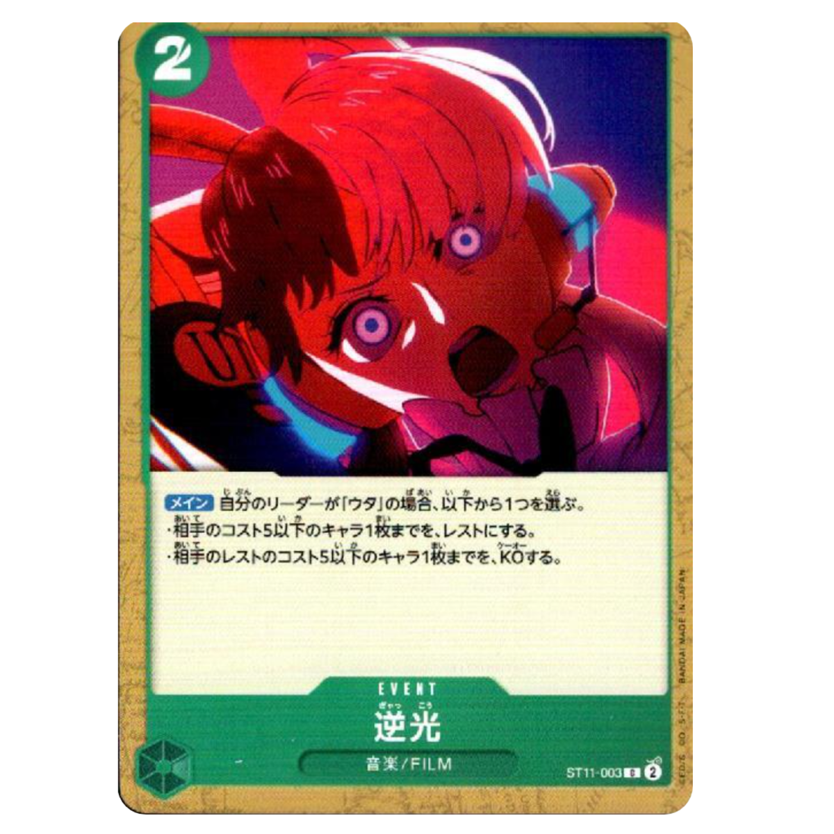 Uta C ST11-003 Japanese ONE PIECE Card Game Side Uta - NM | eBay