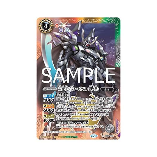 Thumbnail - Preorder Battle Spirits Mega Deck Sd57 Card Maou Saitan Tcg Bandai