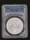 1986 1oz .999 American Silver Eagle | PCGS MS69 #440