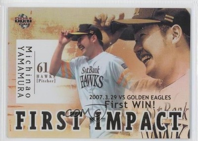 2007 BBM First Impact 53/100 Michinao Yamamura #FI3 1i0