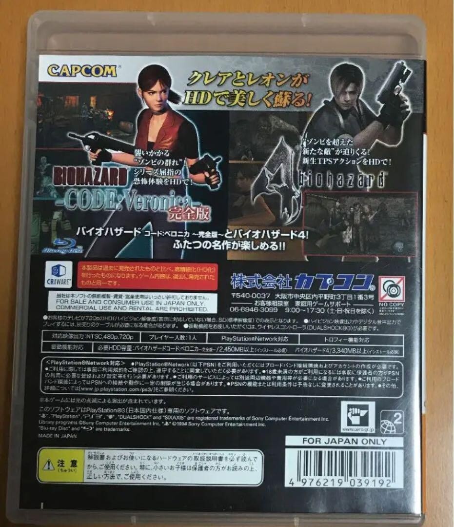 Ages 13+ Used PS3 Biohazard Resident Evil 4 HD Revival Selection S