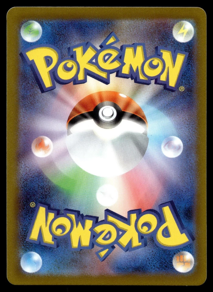 Shellos 020/067 S10p: Space Juggler Regular (Japanese) - Image 2 of 2