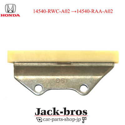 Honda Genuine OEM Guide B Cam Chain 14540-RWC-A02 →14540-RAA-A02 | eBay