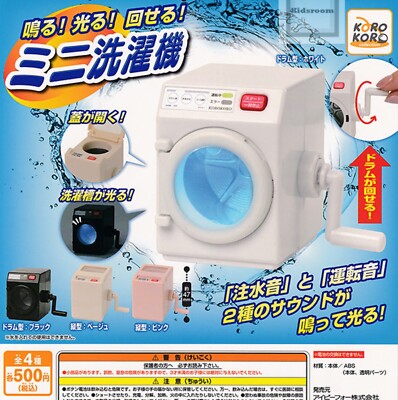 Sound! Light! Turn! Mini Washing Machine Capsule Toy 4 Types Full Comp Set Gacha