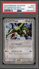 Pokemon Rayquaza ex Rulers of the Heaven Unlimited JPN Holo Rare #047 PSA 10