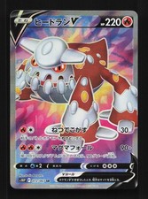 Heatran V #14 Prices | Pokemon Japanese Space Juggler | Pokemon Cards