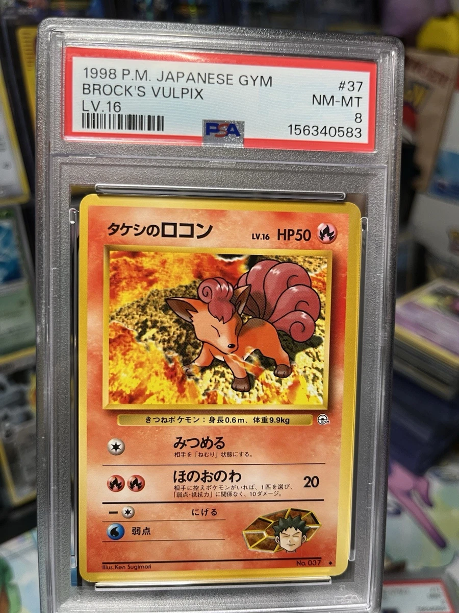Pokémon TCG Professional Sports Authenticator (PSA) Individual