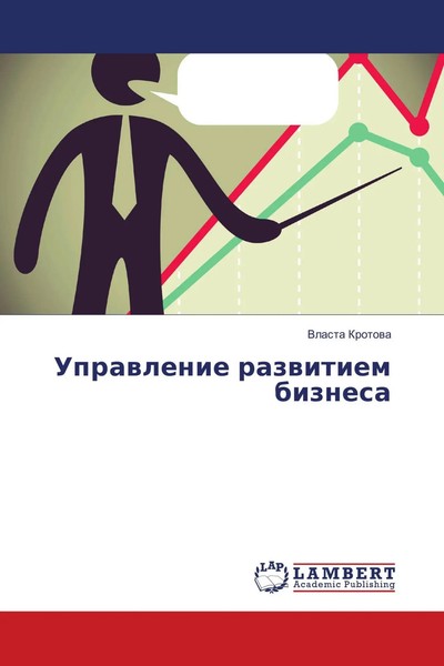 Uprawlenie Razwitiem Biznesa Vlasta Krotowa Taschenbuch Russisch 2018-image
