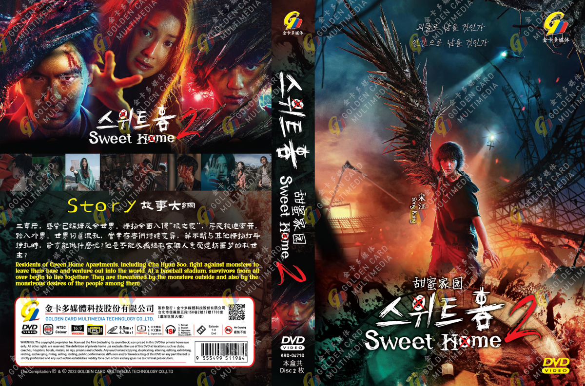 TVドラマ sweethome dvd Amazon.com: SWEET HOME (SEASON 1+2) 甜蜜家园 第一季+第二季