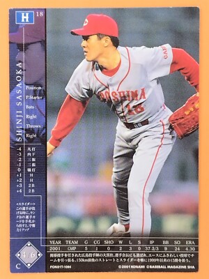 【中古】 Ｆｉｅｌｄ　ｏｆ　ｎｉｎｅ完全攻略本 Ｐｒｏｆｅｓｓｉｏｎａｌ　ｂａｓｅｂａｌｌ　ｃａｒ ２０００ー２００１/コナミデジタルエンタテインメント s-l400.jpg