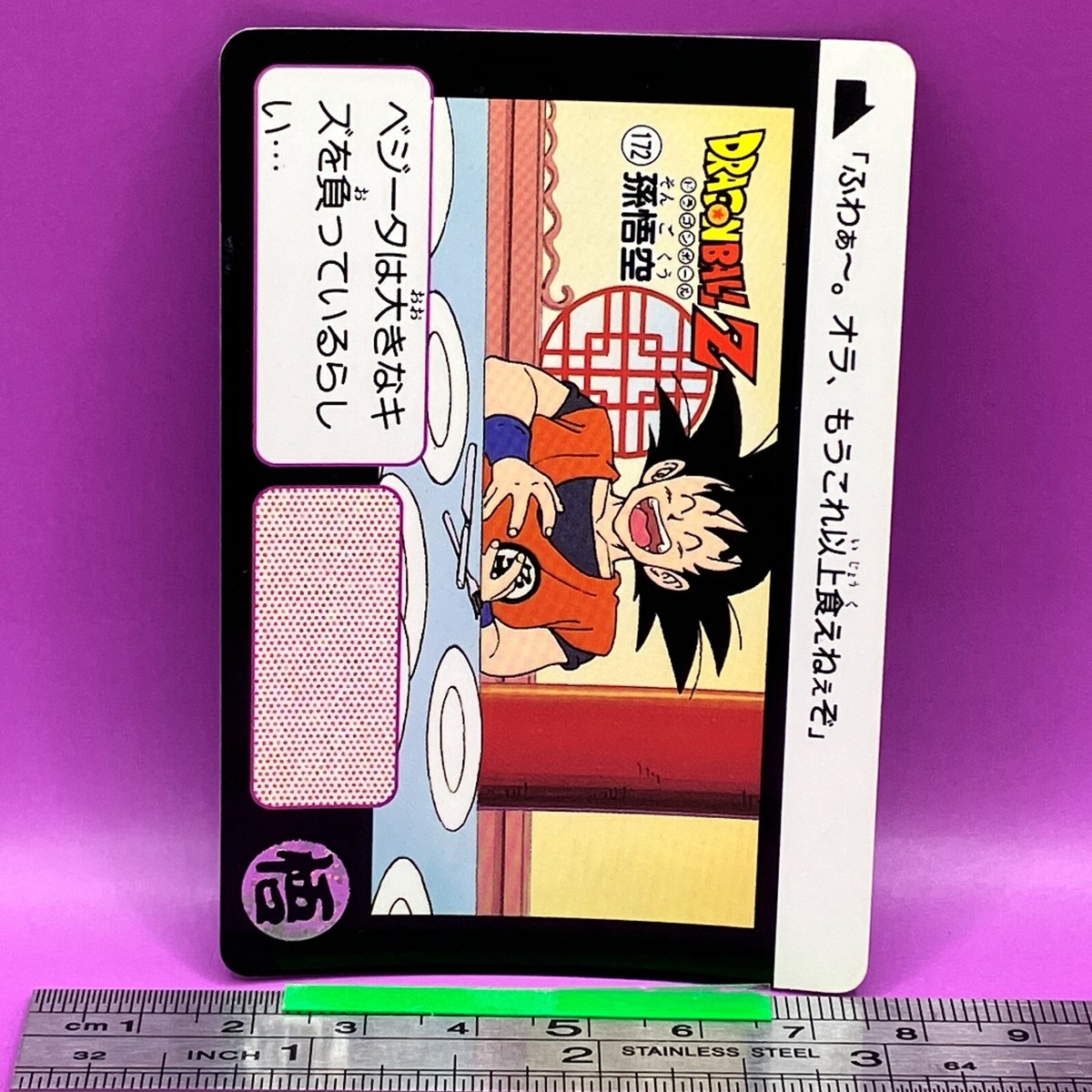 ドラゴンボール - toden ドラゴンボール ZX DIM スタジオ GT ブラックスター/レッド