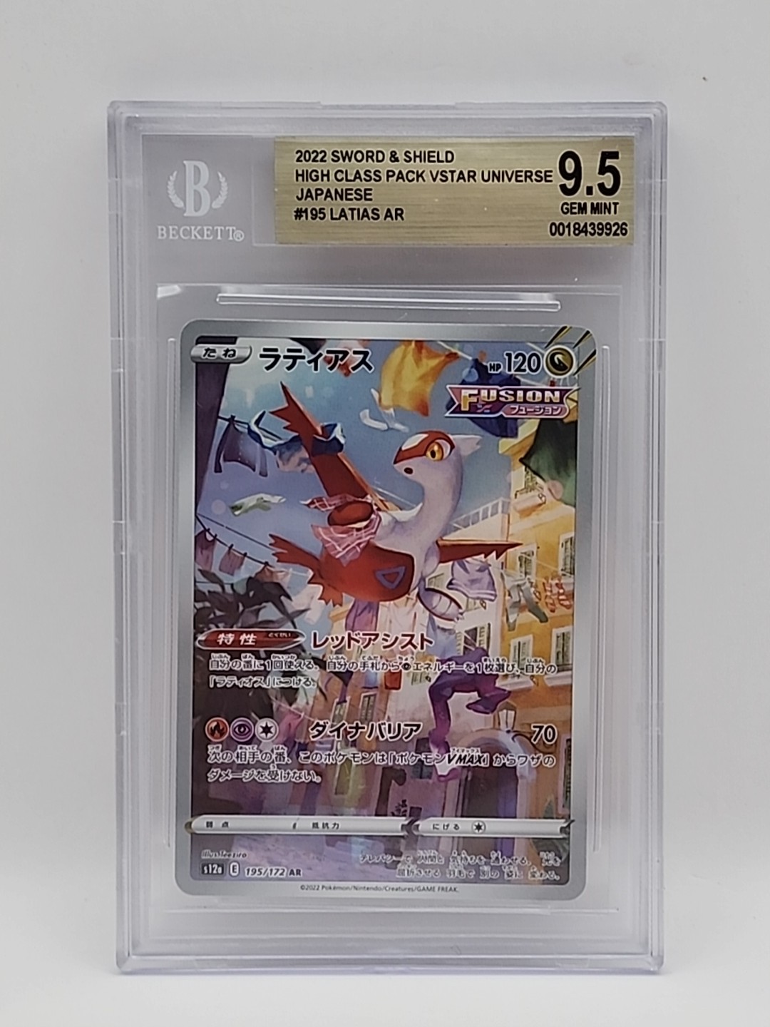 Latias 2022 Japanese VSTAR Universe Art Rare #195 Beckett 9.5 Gem Mint