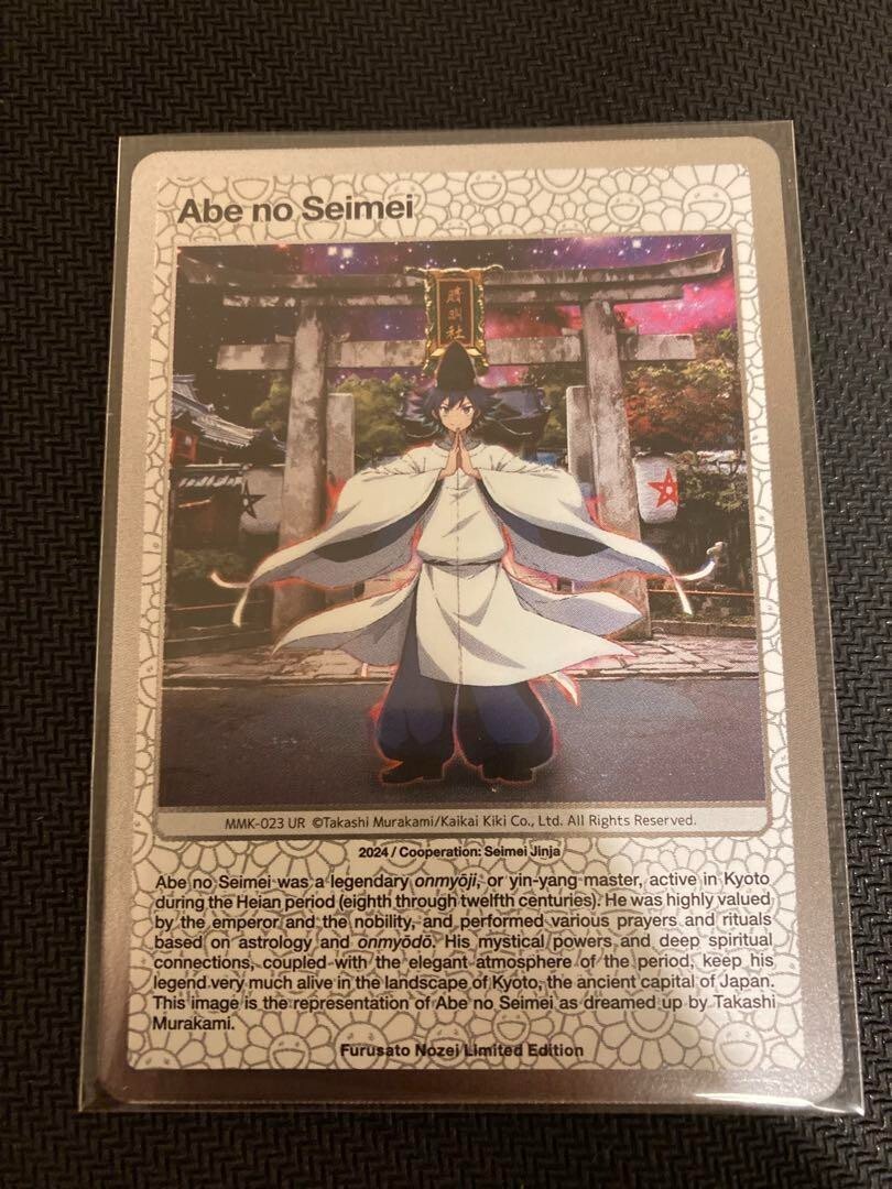 Abe no Seimei UR [MMK-023] [English version] Takashi Murakami