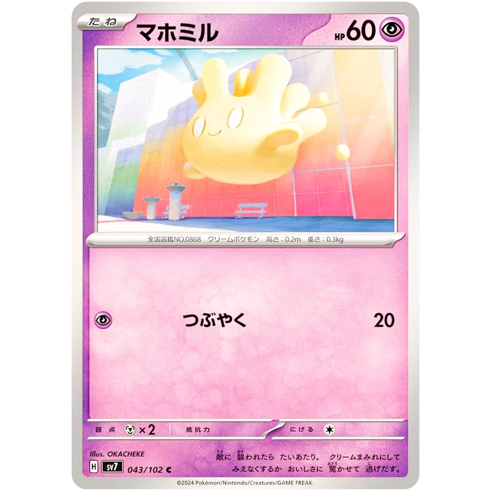 Milcery C 043/102 SV7 Stellar Miracle - Pokemon Card Japanese Scarlet & Violet - Image 2 of 3