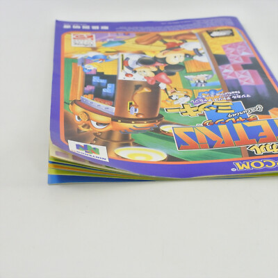MAGICAL TETRIS CHALLANGE Featuring MICKEY Nintendo 64 0710 n6 | eBay