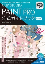 CLIP STUDIO PAINT PRO Official Guidebook, 3rd Revised Edition CELSYS, Inc.