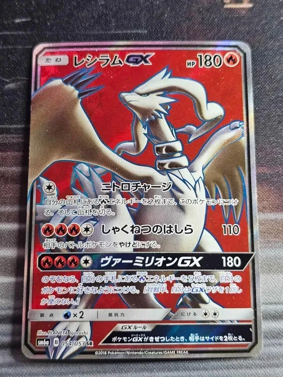 Reshiram GX 054/053 Sm6a: Dragon Storm for sale | eBay