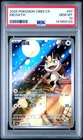 2025 POKEMON SIMPLIFIED CHINESE CBB3 C-GEM PACK VOL 3 #07 MEOWTH PSA 10