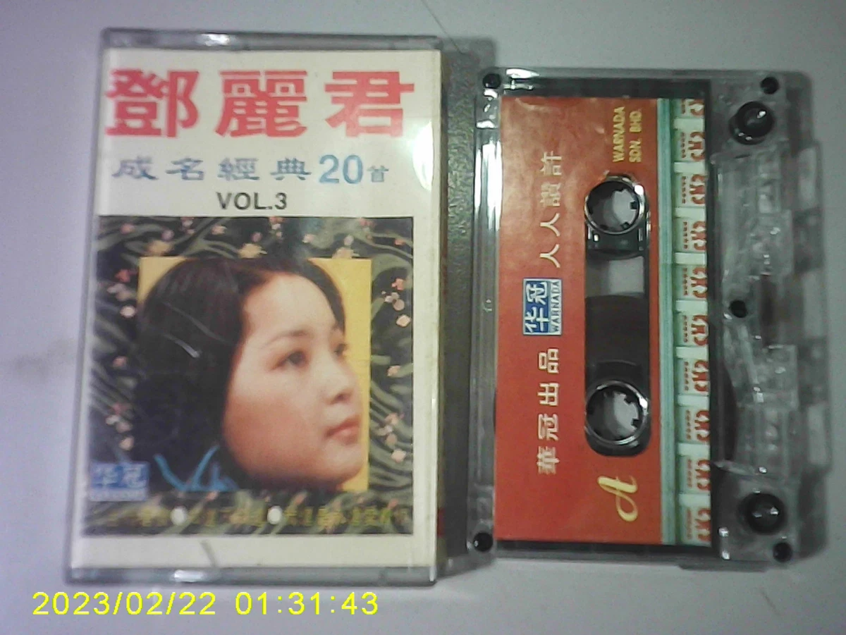 2248) Malaysia Chinese Cassette Tape - TERESA TENG 鄧麗君 