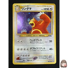 [NM] Ursaring Pokemon Card Japanese No.217 Neo Discovery Vintage Holo KF65
