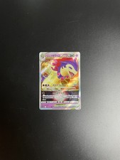Hisuian Typhlosion VSTAR RRR 29/67 S9A: Battle Region Triple Rare(JPN) UK SELLER