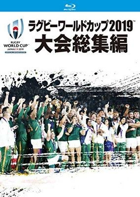 Rugby World Cup 2019 Tournament Highlights Blu ray BOX World Cup 22a