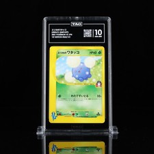 TAG 10 Erika’s Jumpluff 060/141 Card e Promo VS 2001  Japanese