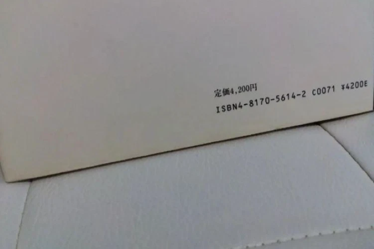 Rare! Japanese Kyogen Mask Making: Carving and Painting Book 1988 / From Japan - Image 3 of 4