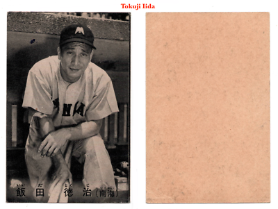 1956 JBR Unc. Med-Lg. Baseball Bromide Card~ TOKUJI IIDA