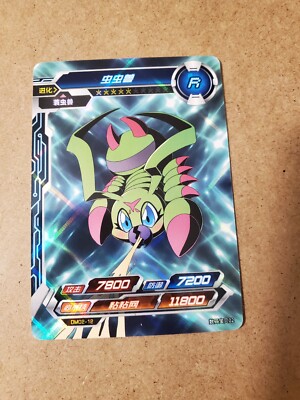 Wormmon DM02-12 R Kayou Digimon Infinite Evolution Rare TCG Bandai