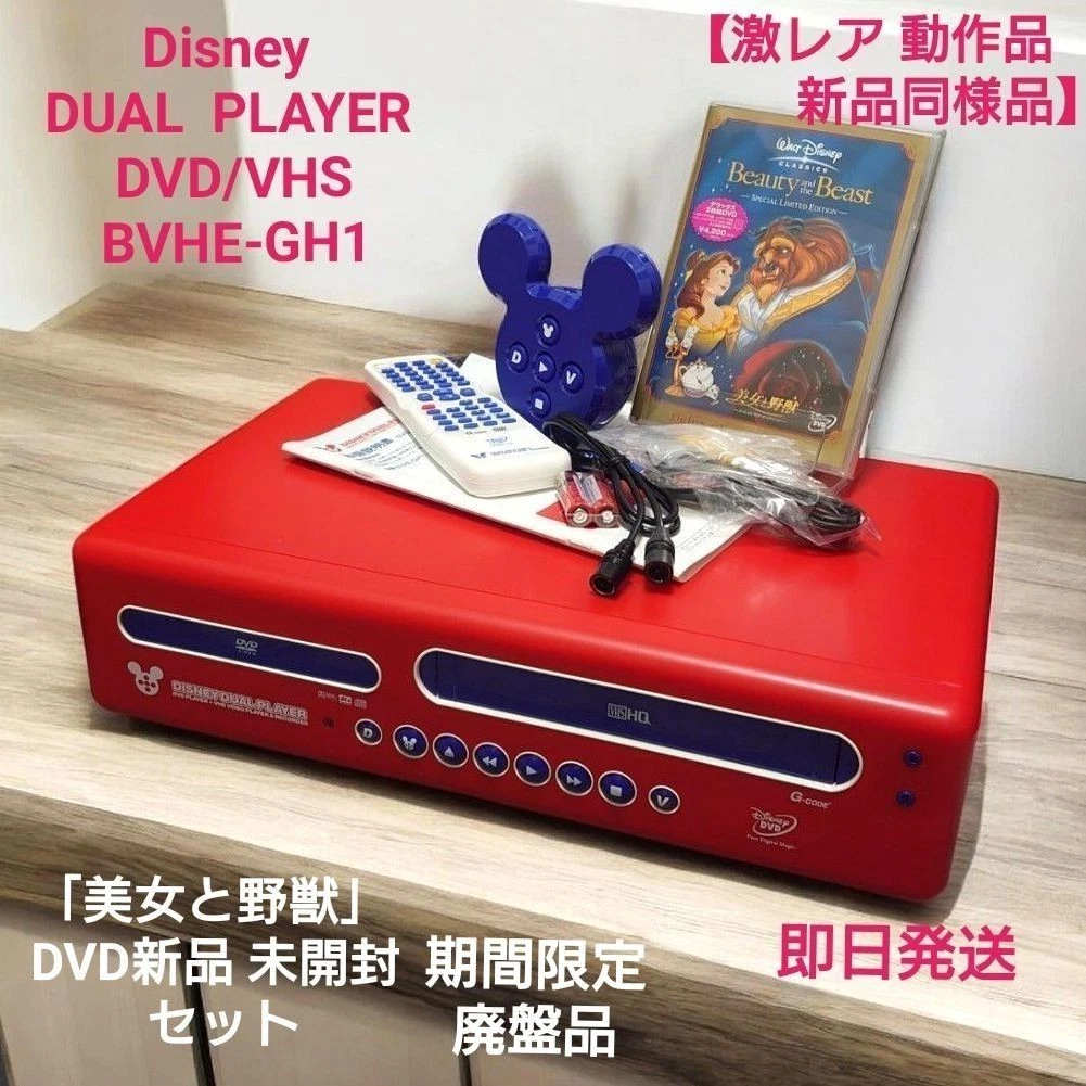 Disney DVD-R DVD & Blu-ray Players for sale | eBay