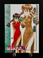 Kohran Li Sakura Wars Card 5 Sega Japanese Game Anime Collection 1997