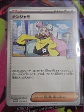 Iono - 161/SV-P 161/SV-P Sv-P Promotional Cards Regular (Japanese)