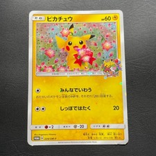 Pikachu #199/SM-P Prices | Pokemon Japanese Promo | Pokemon Cards