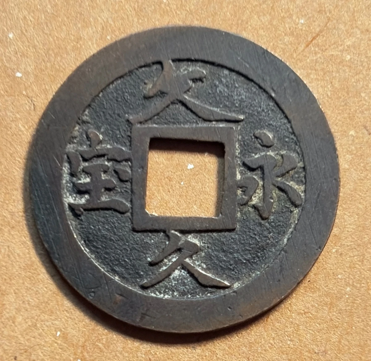 Copper Uncertified Japanese Coins for sale | eBay