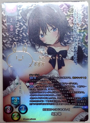 Lycee Overture Purple Software 2.0 Sui Chobu ''Nandomeka no Hajimemashite'' SP