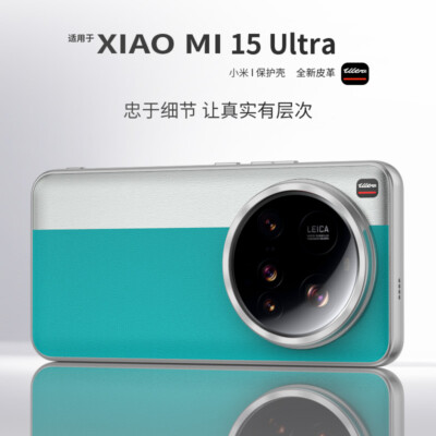 For Xiaomi 15 Ultra, Phone Case Luxury Fashion Hybrid Leather Cover Shockproof