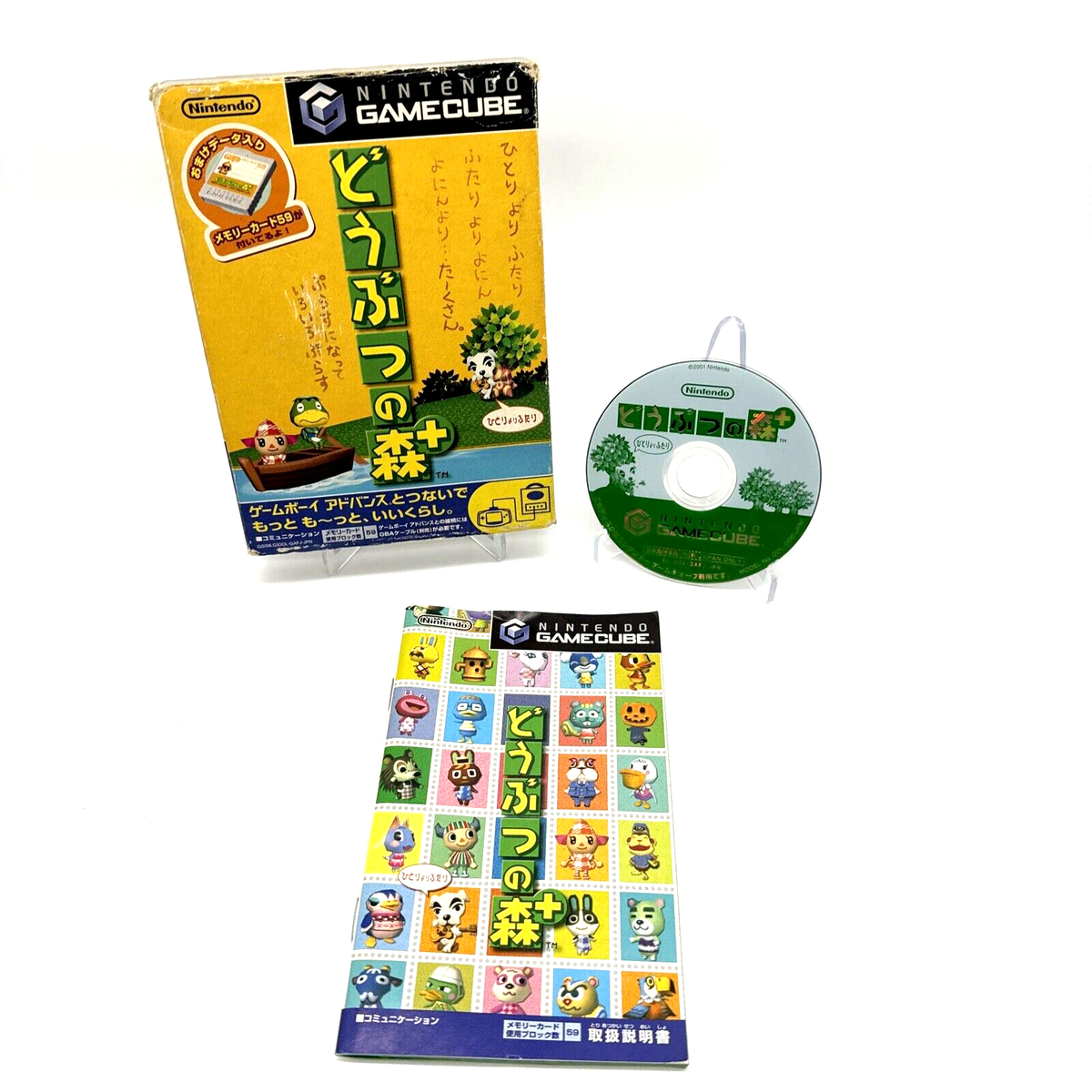 どうぶつの森+ NINTENDO GAMECUBE Amazon | どうぶつの森+ | ゲームソフト