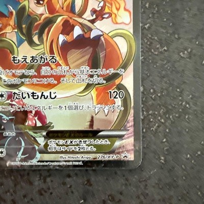 Charizard EX 276/XY-P Pokemon Game Art Collection 2016 Pokemon