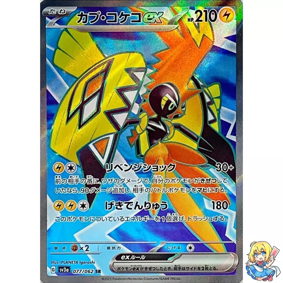 Tapu Koko - SM31 Holo Rare Promo – JAB Games13