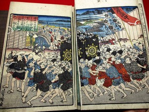 3-45 Japanese Earthquake KENMONROKU Woodblock print BOOK