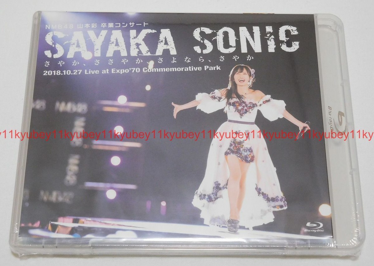 【新品未開封】NMB48/GRADUATION CONCERT NMB48 Yamamoto Sayaka Graduation Concert SAYAKA SONIC 2 Blu-ray