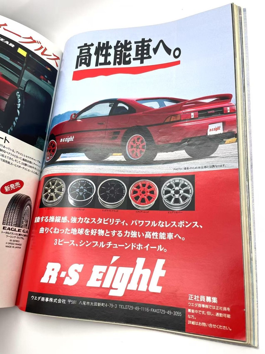 ☆VINTAGE☆ OPTION October 1990 Japanese Tuning Car Magazine JDM