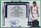 2022-23 Leaf Trinity Peyton Watson #PA-PW1 Blue Rookie Patch Autograph #16/40
