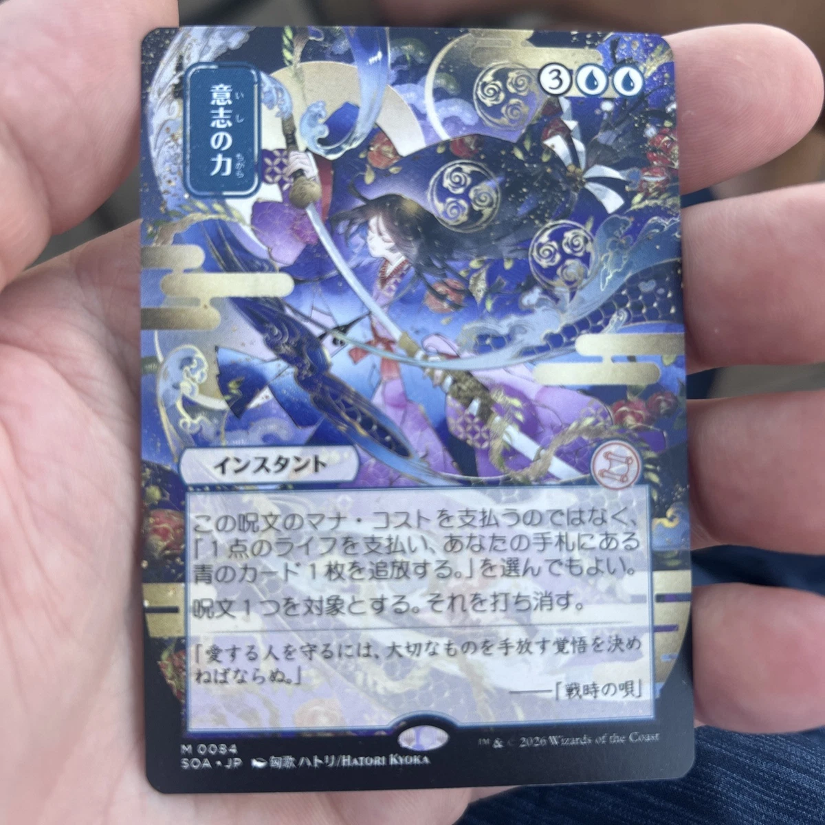 Force of Will 84 Secrets of Strixhaven: Mystical Archive for sale