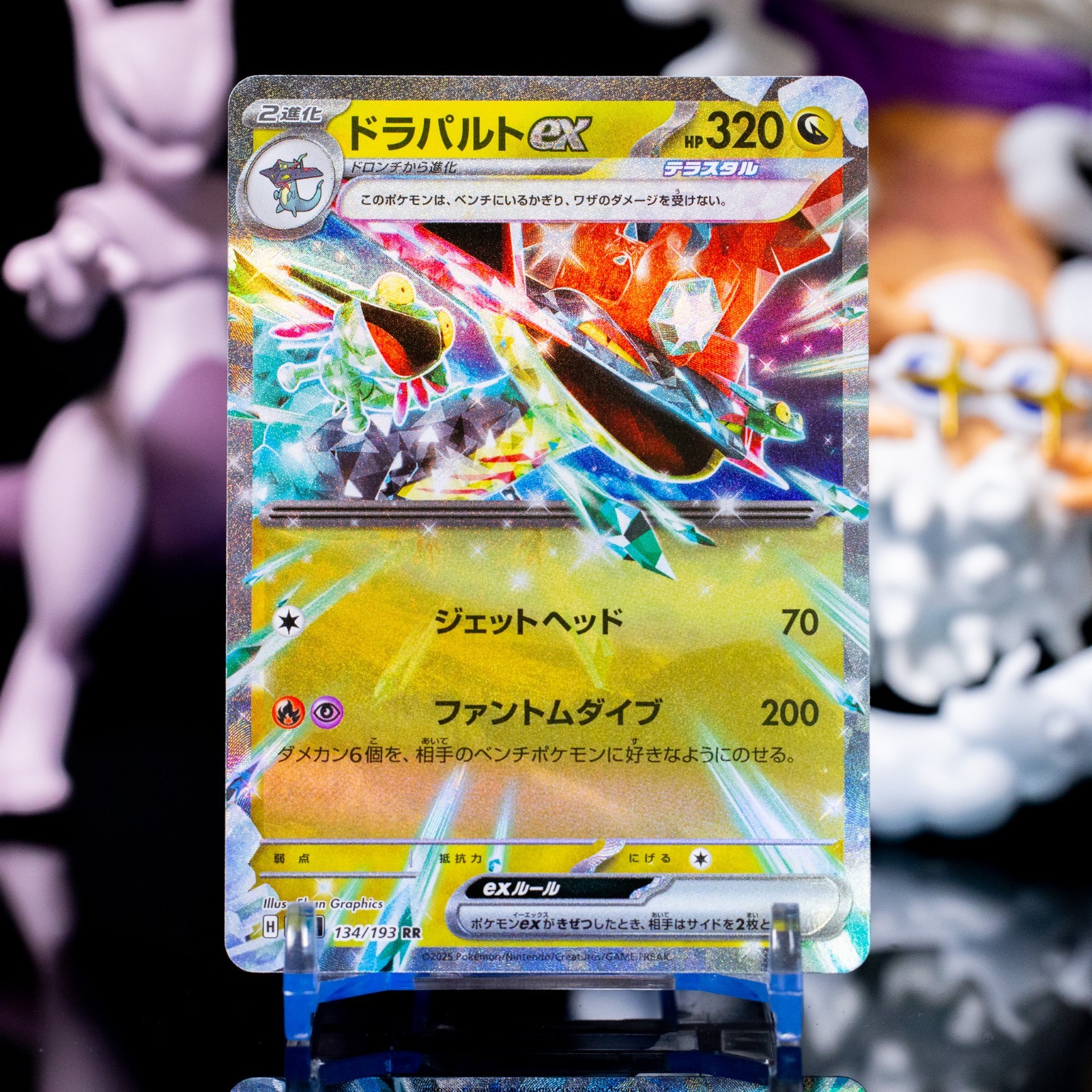 Pokemon Dragapult EX RR 134/193 Mega Dream m2a Japanese Near Mint