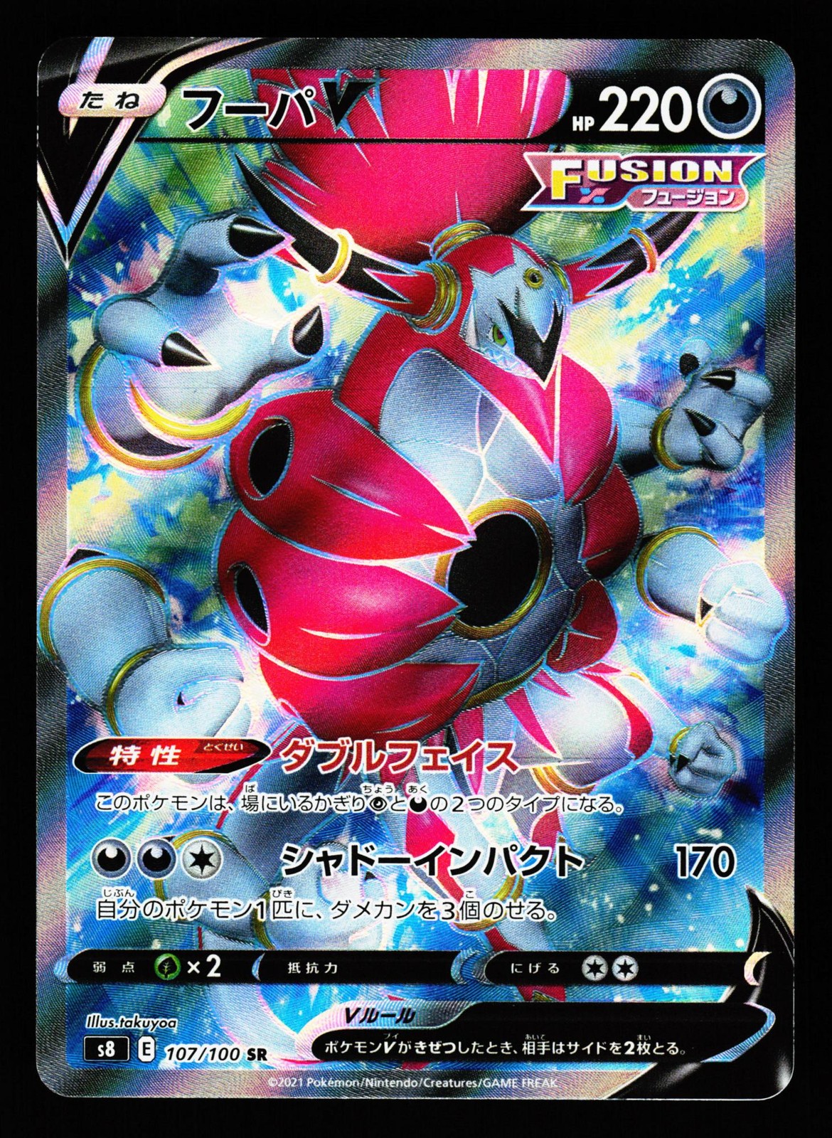 Hoopa V 107/100 Super Rare Fusion Arts S8 2021 Pokemon Japanese LP