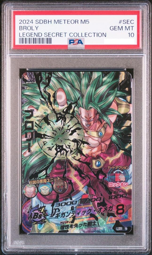 PSA 10 Broly SEC H8-SEC LC Japanese Super Dragon Ball Heroes PSA 10 Broly SEC H8-SEC LC Japanese Super Dragon Ball Heroes